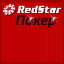 Rakeback 33% Red Star Poker