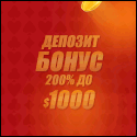 Red Star Poker - Deposit Bonus 250%